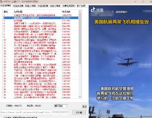 抖音热门工具，最新热点快人一步【永久版脚本】