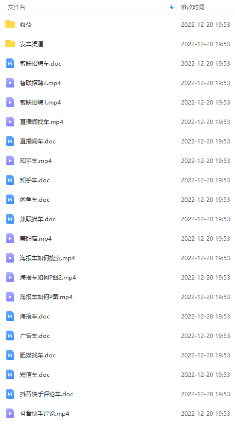最新反诈骗方法日赚200+，11个详细找车方法与发车渠道
