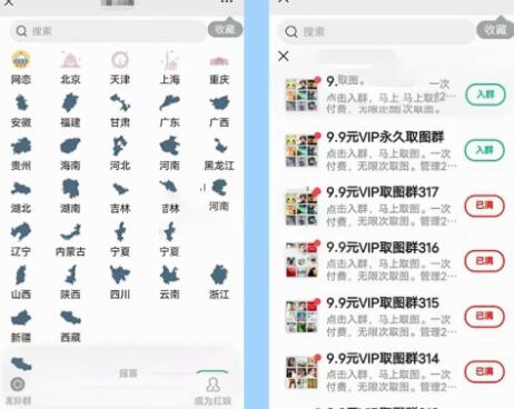 最新付费进群多群同时变现系统V3.5.3版本（教程+源码）-无双副业