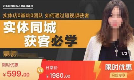 私域成交进阶课：实体店朋友圈打造与个人IP构建-无双副业