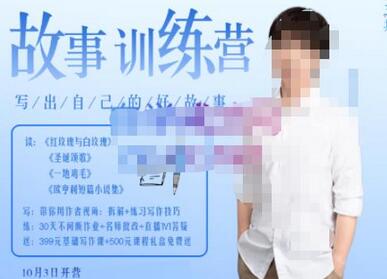 李尚龙故事写作训练营，精读精写练习点评复盘完整闭环-无双副业