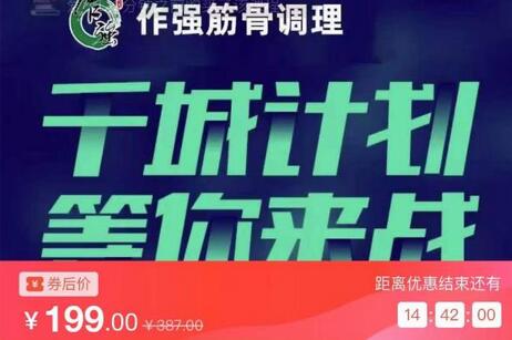 实体店业绩增长运营系统：拓客、沟通、成交与转介绍-无双副业