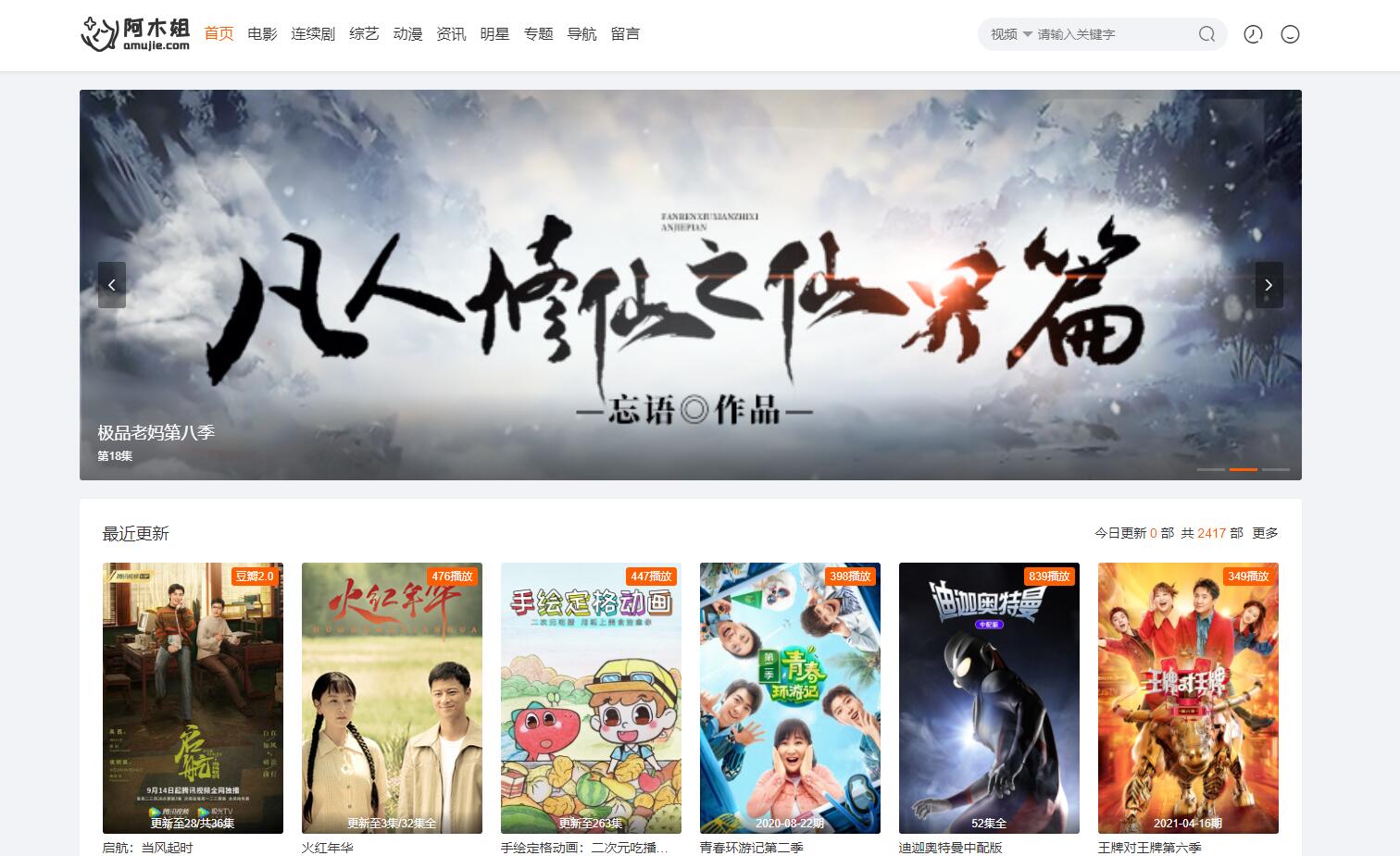 2023苹果CMS v10魔加主题1.1.6破解版全面支持苹果CMS-无双副业