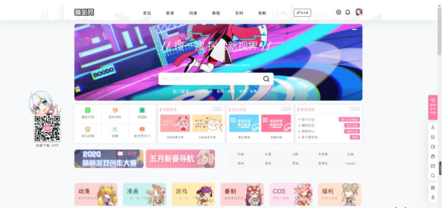 B2美化通用子主题 WordPress主题优化指南-无双副业