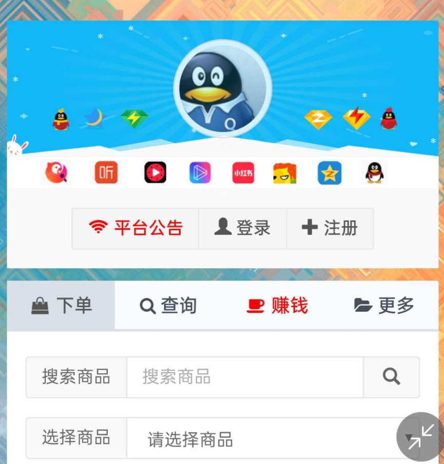 2023正版代刷网源码免费使用指南-无双副业