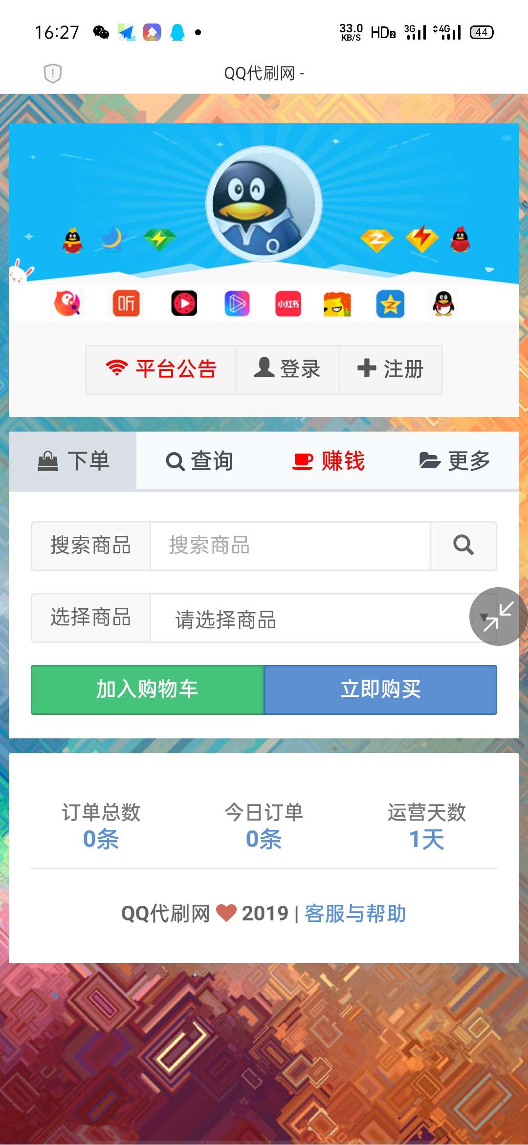 2023正版代刷网源码免费使用指南