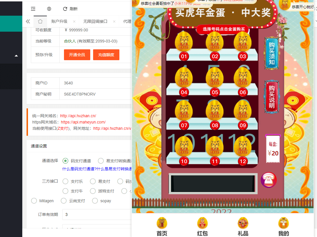 2023最新H5盲盒商城砸金蛋源码修复版-无双副业