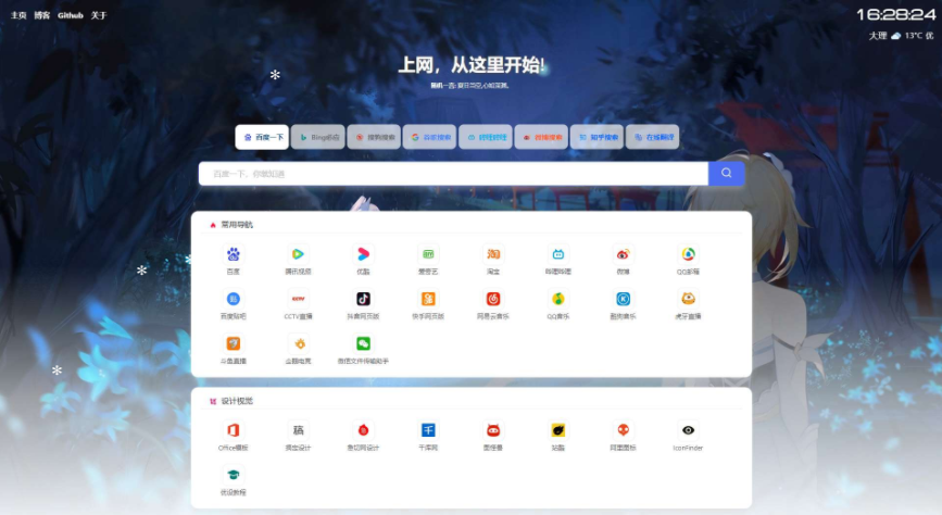 六零导航页v1.2.0 简洁高效的上网导航系统源码-无双副业
