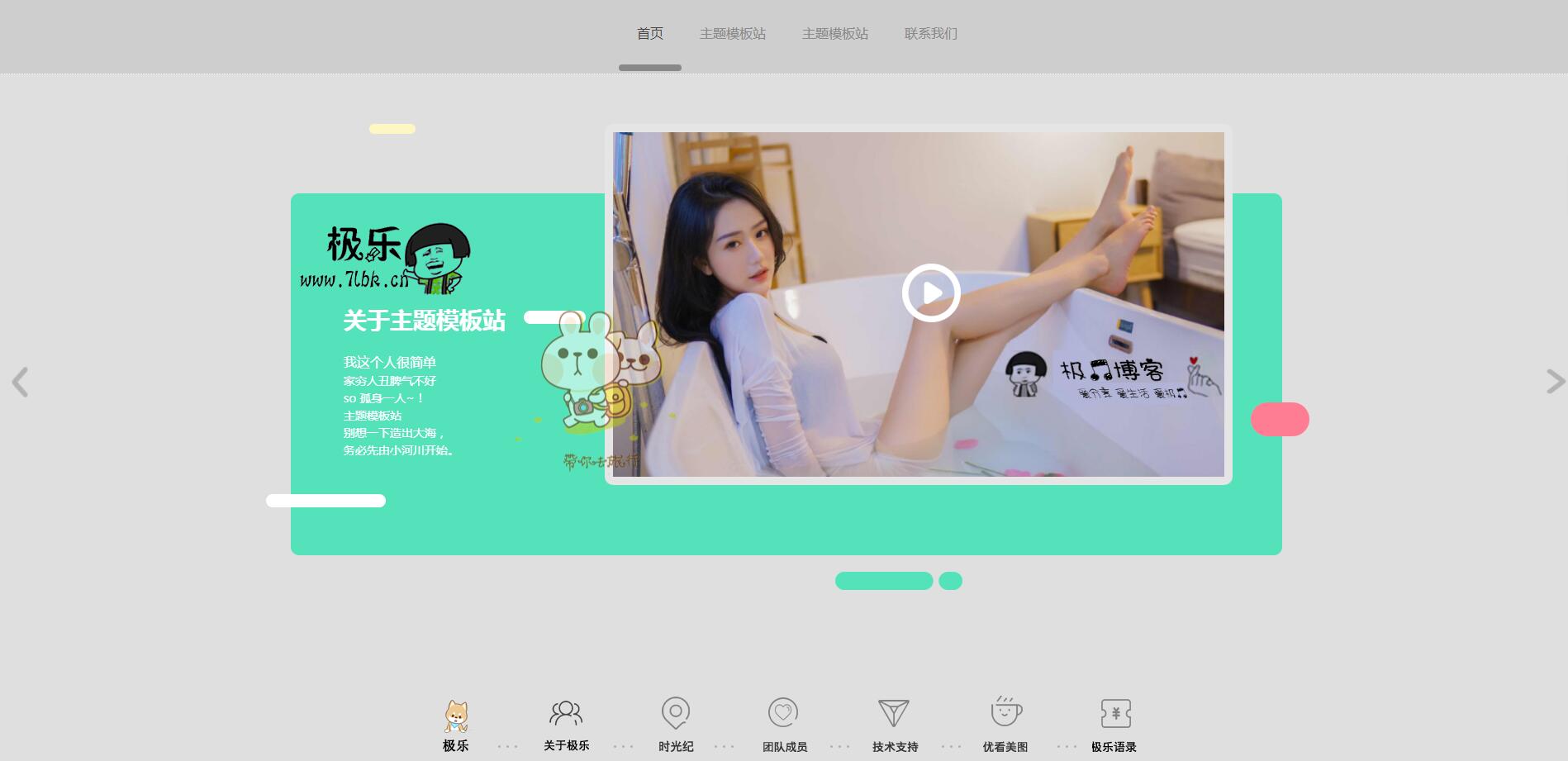2023全新宽屏大气好看的团队个人引导页网站HTML源码