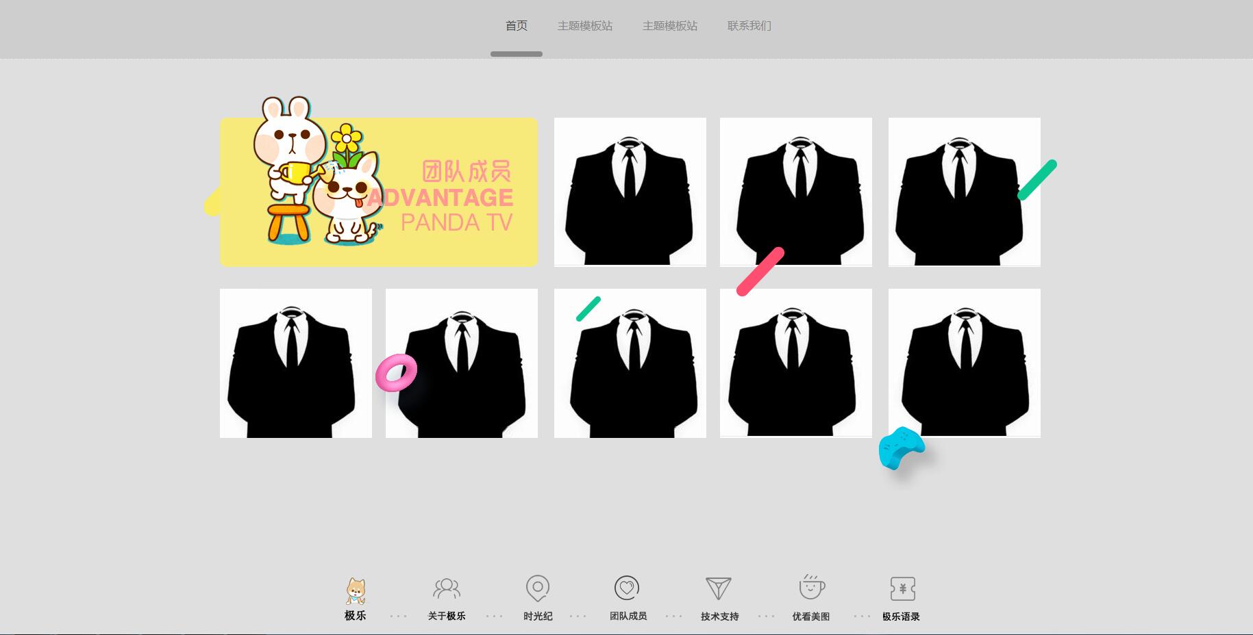 2023全新宽屏大气好看的团队个人引导页网站HTML源码