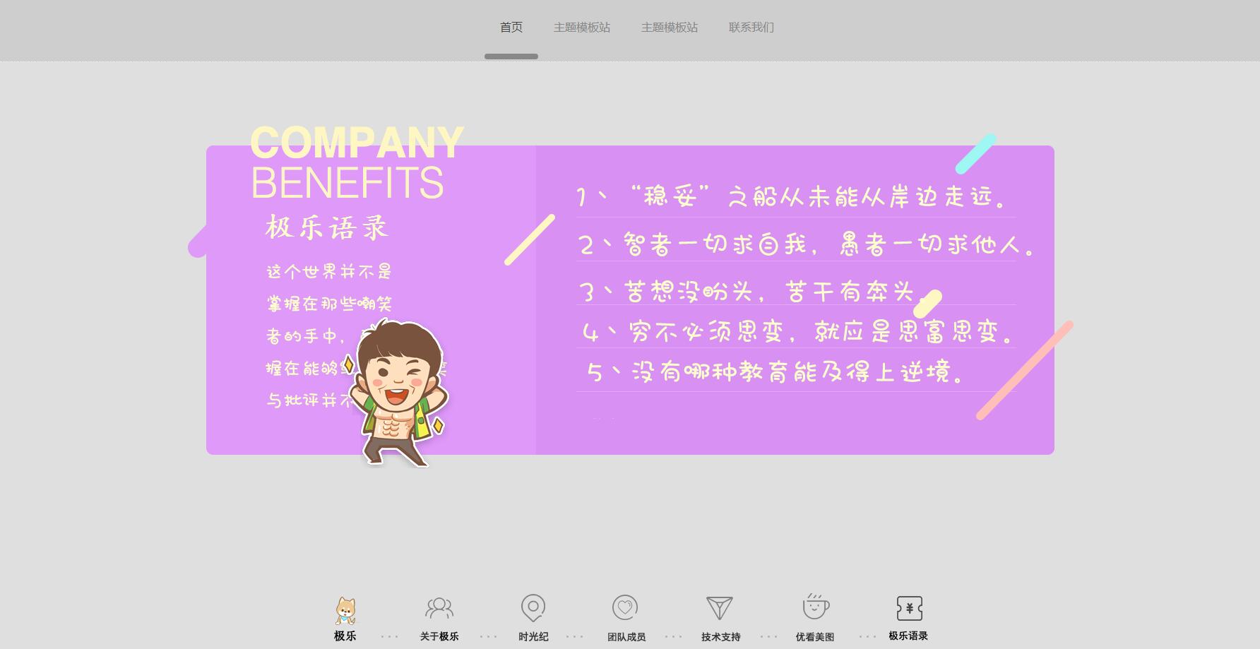 2023全新宽屏大气好看的团队个人引导页网站HTML源码