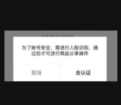 抖音跳核对登陆人脸教程，百分百跳过二次认证