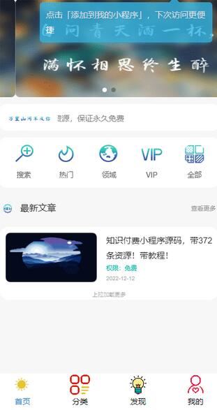知识付费吾爱纯净版小程序源码，附详细视频+文字教程【小白可0基础搭建】