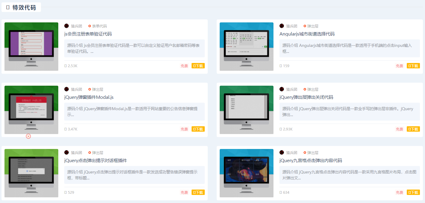 Ripro主题美化X系列 设计素材软件下载站-子主题简约大气风包图我图千图千库摄图昵图图虫网