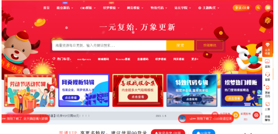 Ripro主题美化X系列 设计素材软件下载站 简约大气风-无双副业