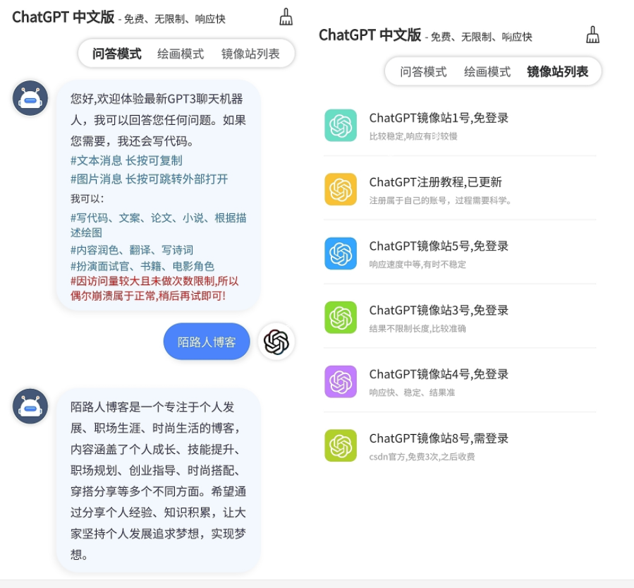 安卓ChatGPT在线AI对话机器人v1.0-无双副业