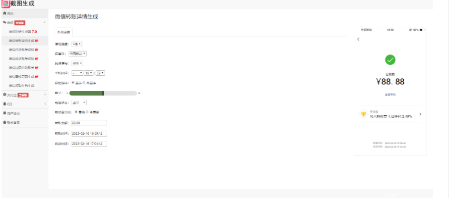 全功能在线截图生成器工具网页版网站源码