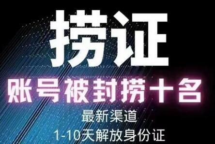 2023年抖音八大技术解析：一证多实名、秒注销、断抖破投流等-无双副业