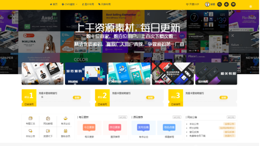 RiPro主题美化教程 仿站酷网色调全站子主题美化包 WordPress适用所有版本-无双副业