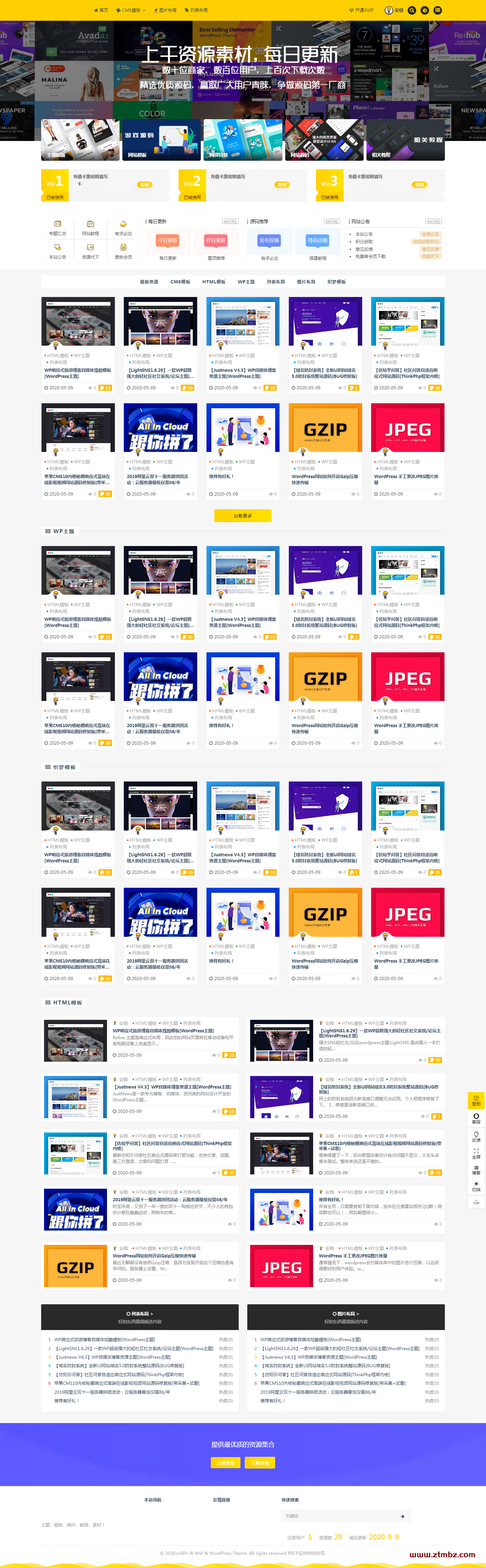 RiPro主题美化 仿站酷网色调美化全站子主题美化包 WordPress主题美化教程 适用所有版本