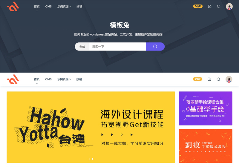 Modown_V4.3收费资源下载WordPress主题模板无限制版+Erphpdown10.02插件-无双副业