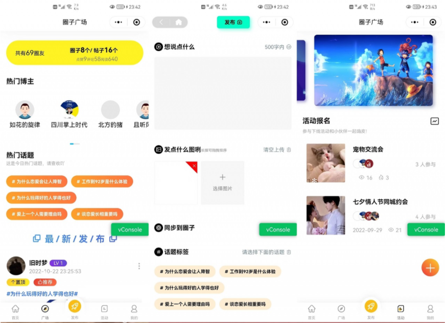 2023最新多端社交圈子系统源码 | 陌生人社交 | 即时聊天通信 | 支持小程序+H5+PC+APP等多端