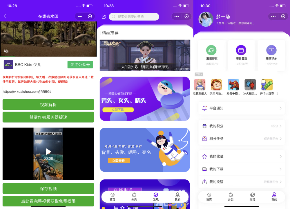 优化紫色UI云开发壁纸小程序源码支持用户投稿与在线审核