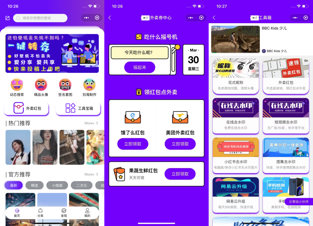 优化紫色UI云开发壁纸小程序源码支持用户投稿与在线审核-无双副业