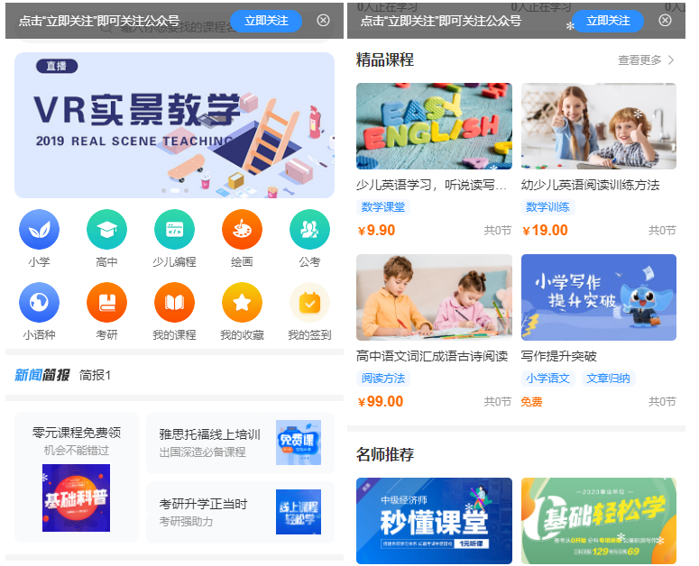 知识付费H5开源系统支持公众号支付对接-无双副业