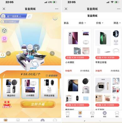 抖音数码盲盒4.0直播音浪网站搭建教程与开源源码