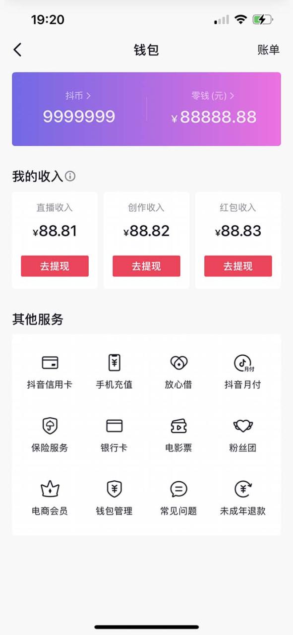 百草园抖音修改器：直播数据修改与克隆功能详解