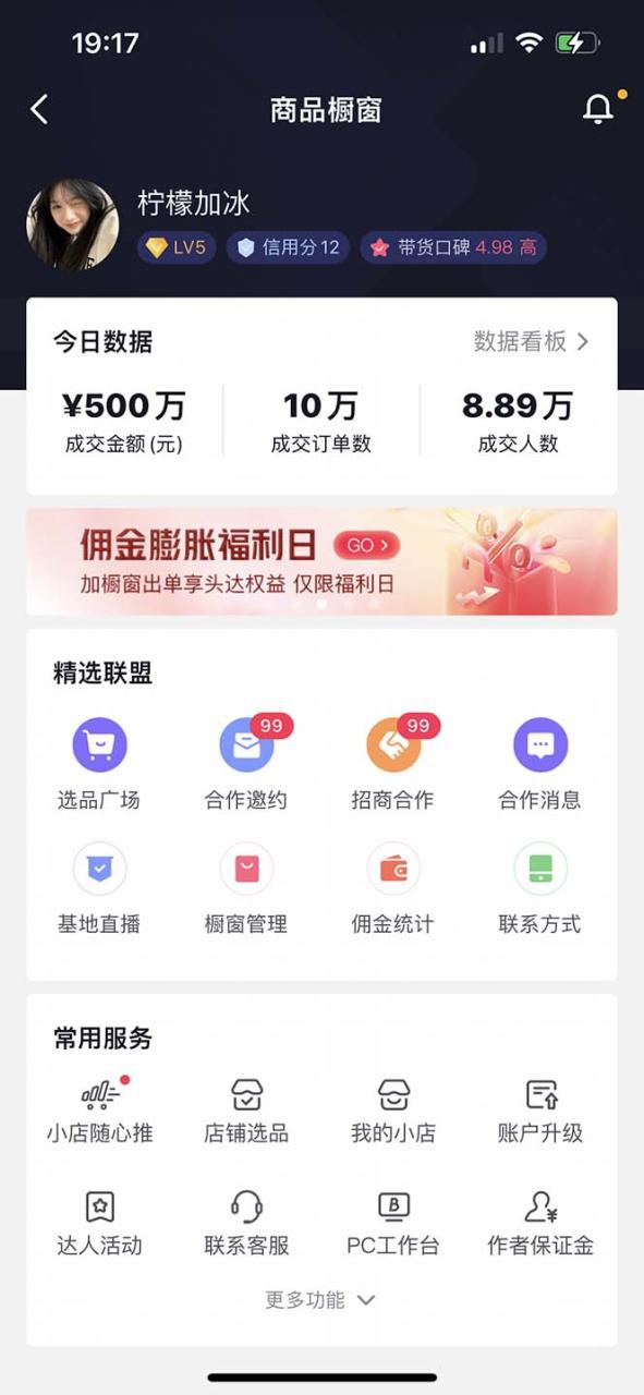 百草园抖音修改器：直播数据修改与克隆功能详解