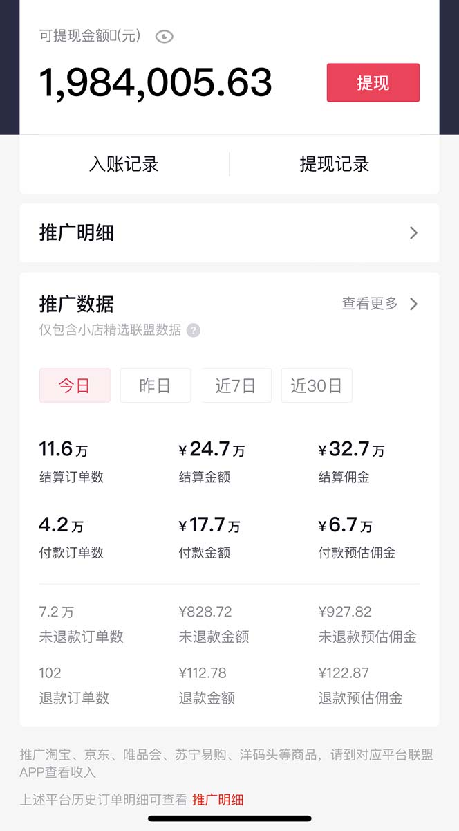 百草园抖音修改器：直播数据修改与克隆功能详解