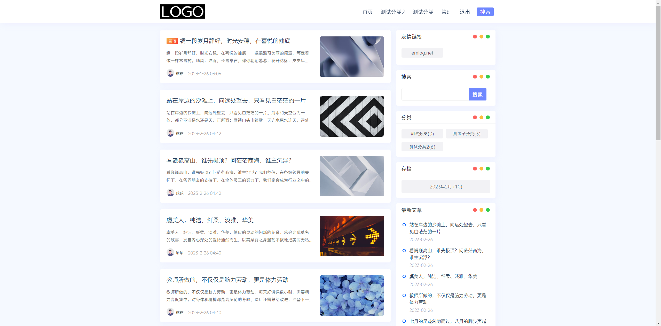 简约Ultra博客主题源码与EmlogPro主题模板-无双副业