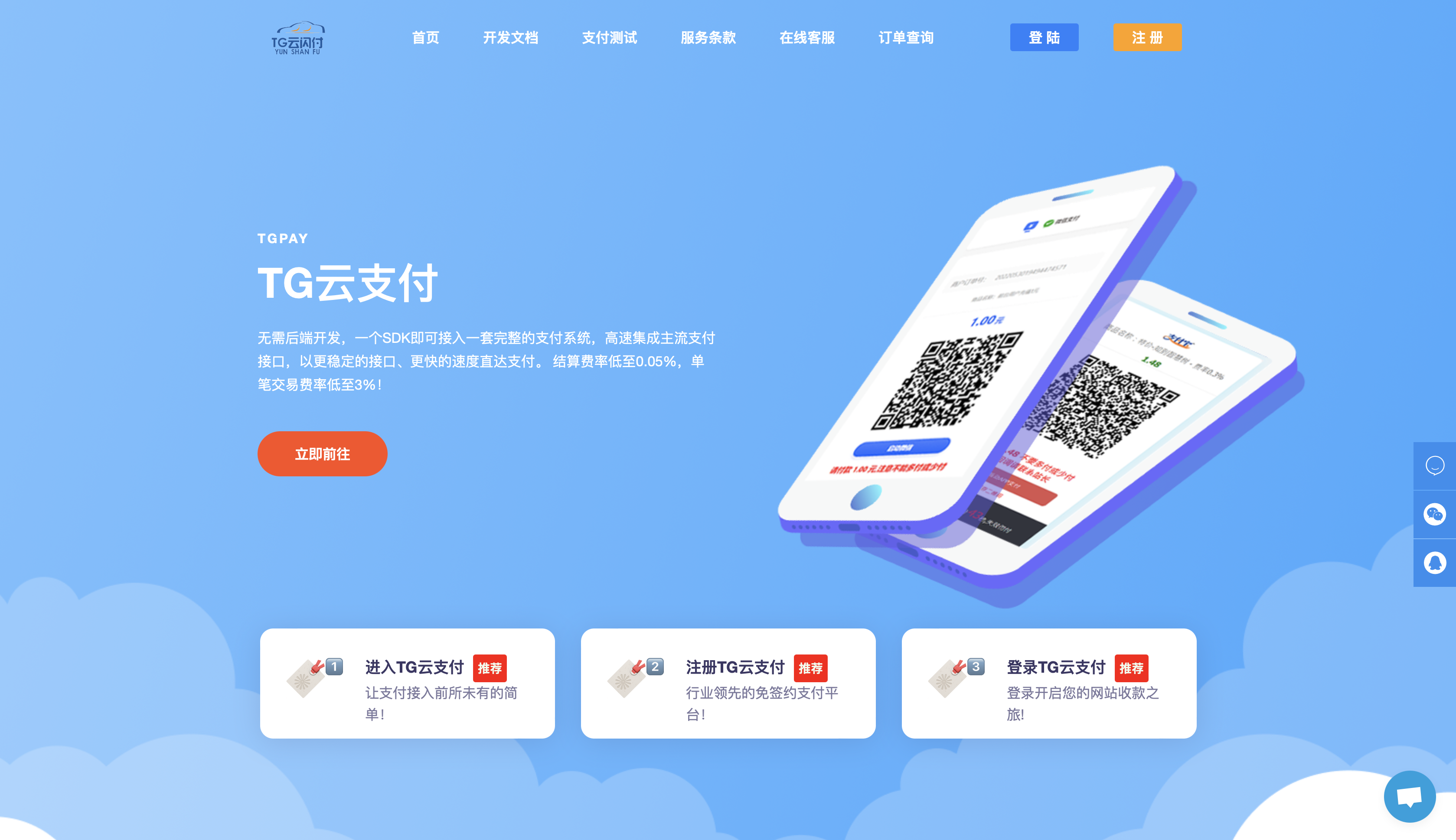 彩虹易支付源码免授权2.0版 | 首页与用户中心UI美化-无双副业