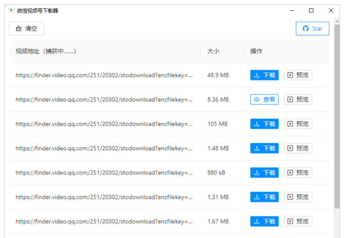 微信视频号视频下载工具，支持Win和Mac双端，开源免费-无双副业