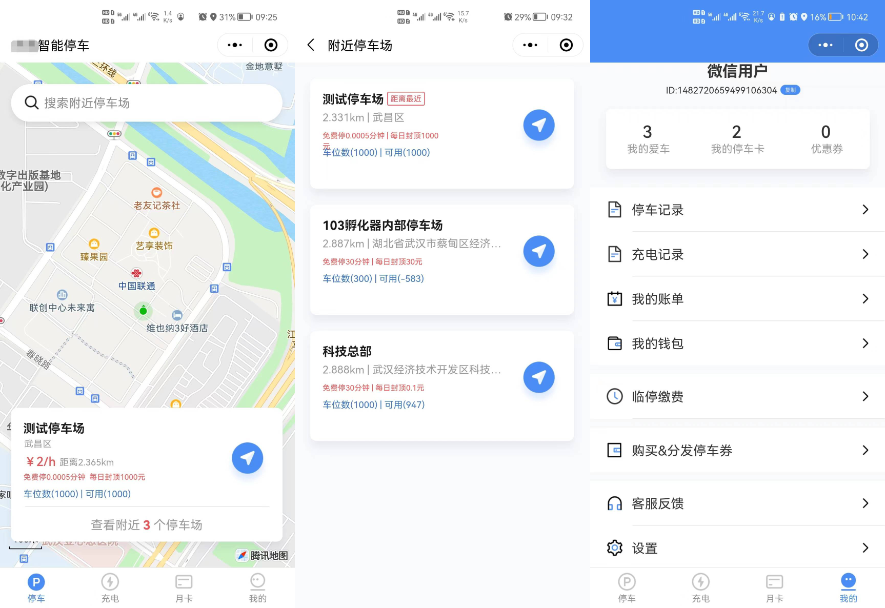 智慧停车场微信小程序源码与智能停车系统全开源-无双副业