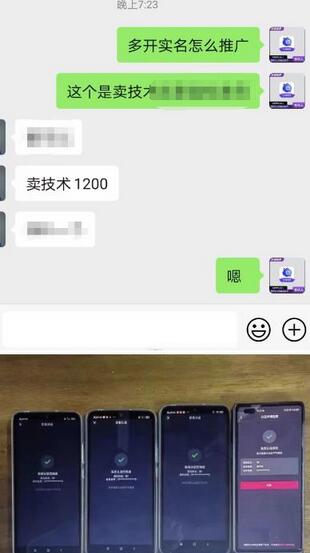 最新抖音一证无限实名技术，无视限制封禁详细教程