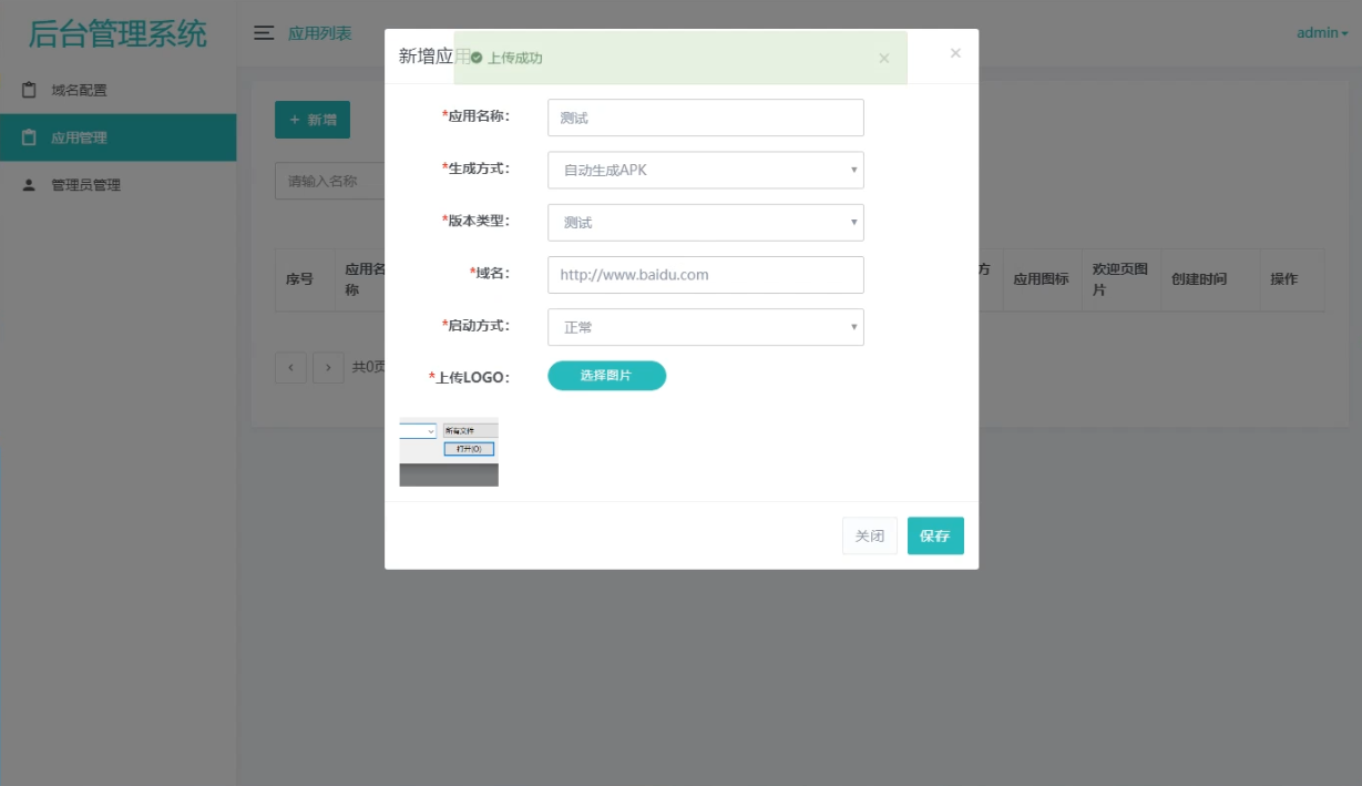 解决APP误报毒 自动更换包名和签名系统源码及视频教程-无双副业