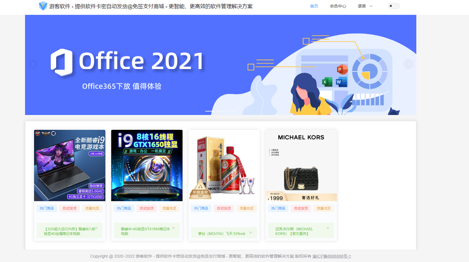 Thinkphp+VUW+NUXT多平台免签支付自动发卡系统源码-无双副业