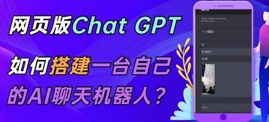 ChatGPT在线聊天网页PHP源码-支持图片和连续对话功能-无双副业
