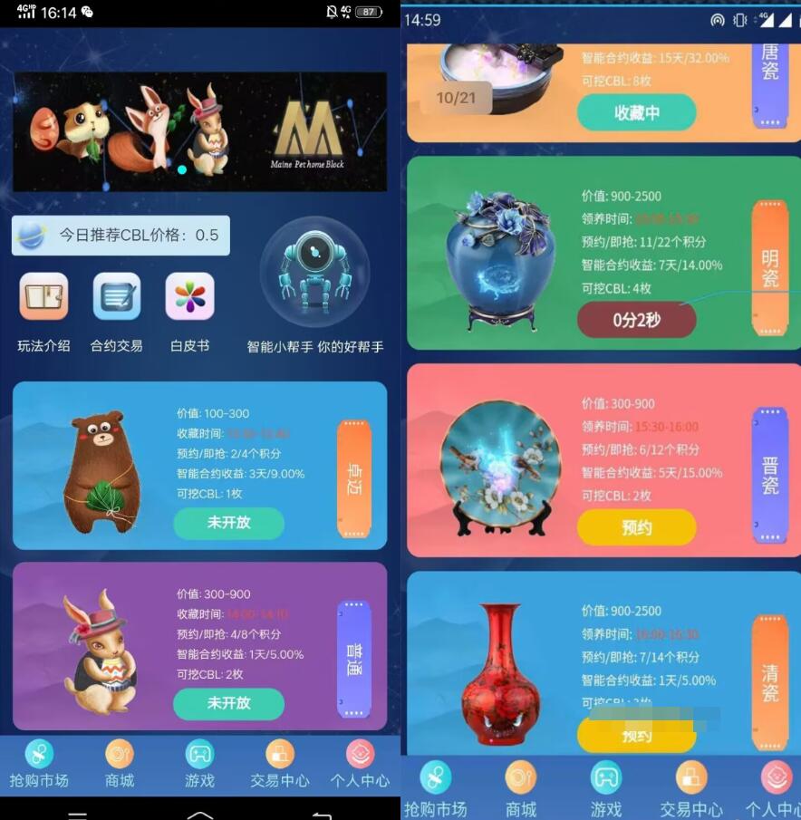区块链挖矿源码支持商城挖矿OTC拍卖抢宝分销带机器人功能-无双副业