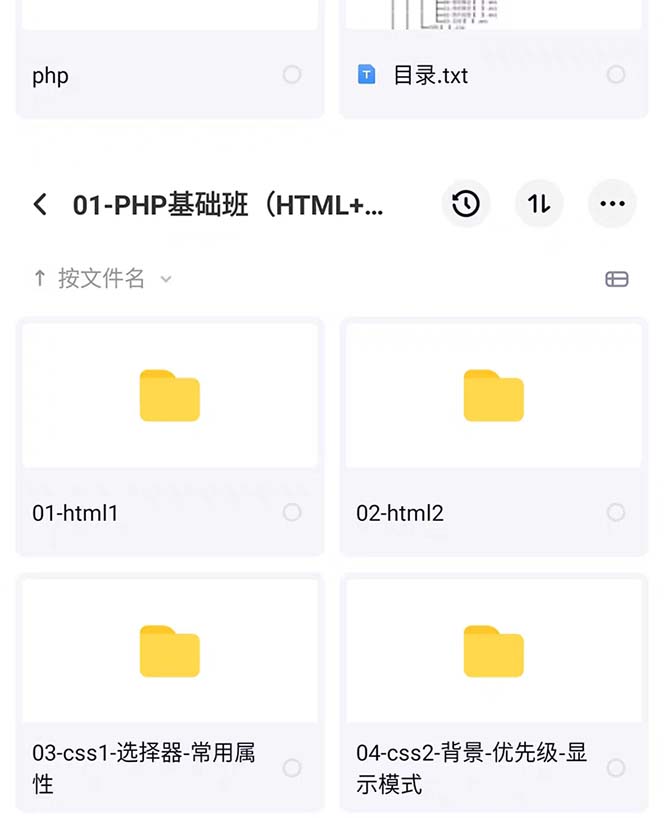 PHP从入门到精通实战项目全套视频教程网站开发零基础课程