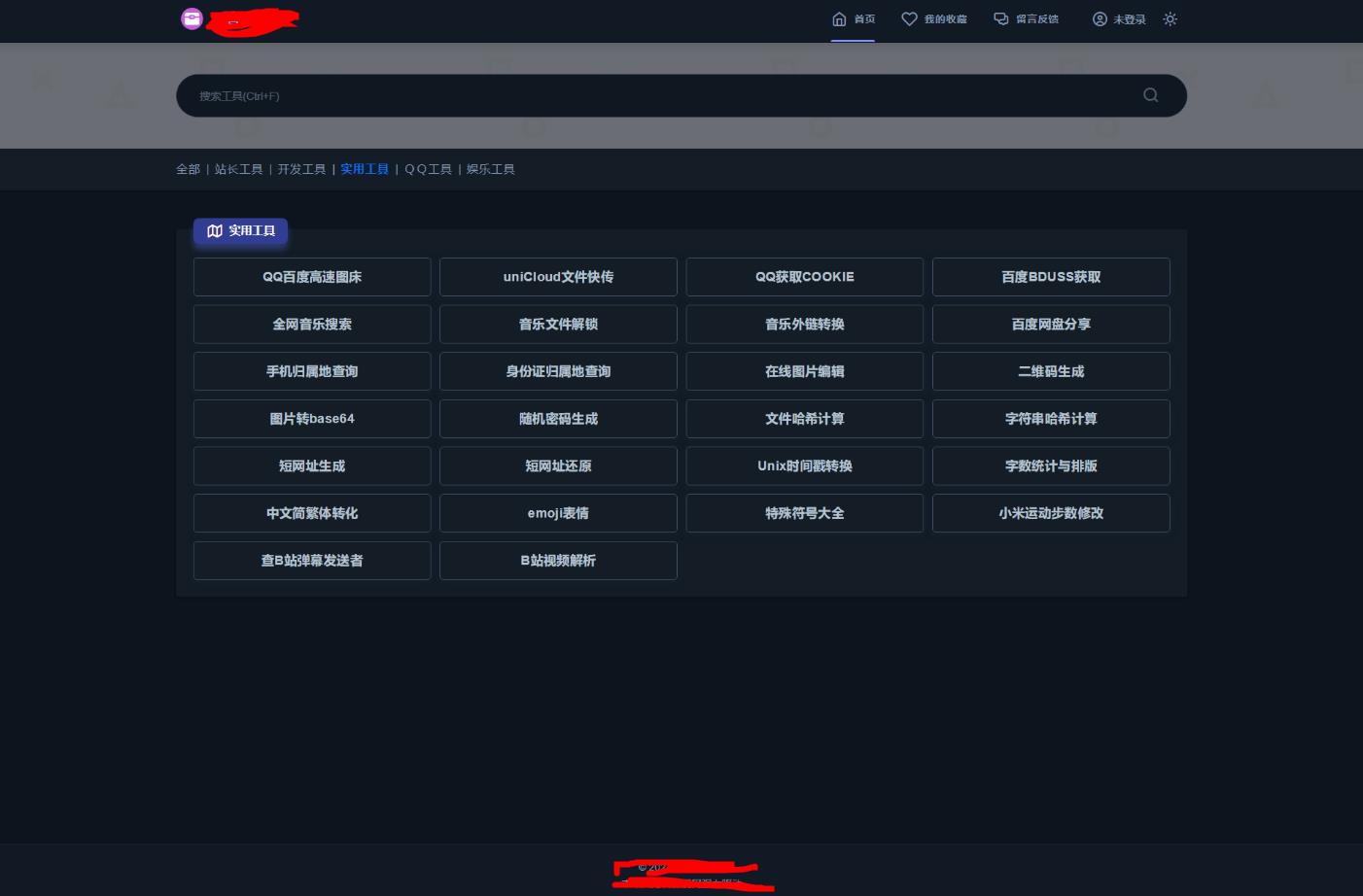 2023全新UI彩虹站长在线工具箱系统源码下载 全开源版本