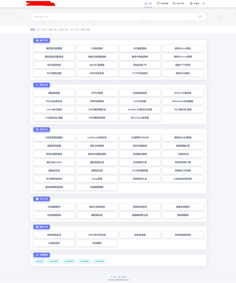 2023全新UI彩虹站长在线工具箱系统源码下载 全开源版本