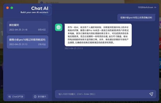 免翻浏览器插件CHATAI3.5 永久使用，打开浏览器就可以使用【插件+安装】