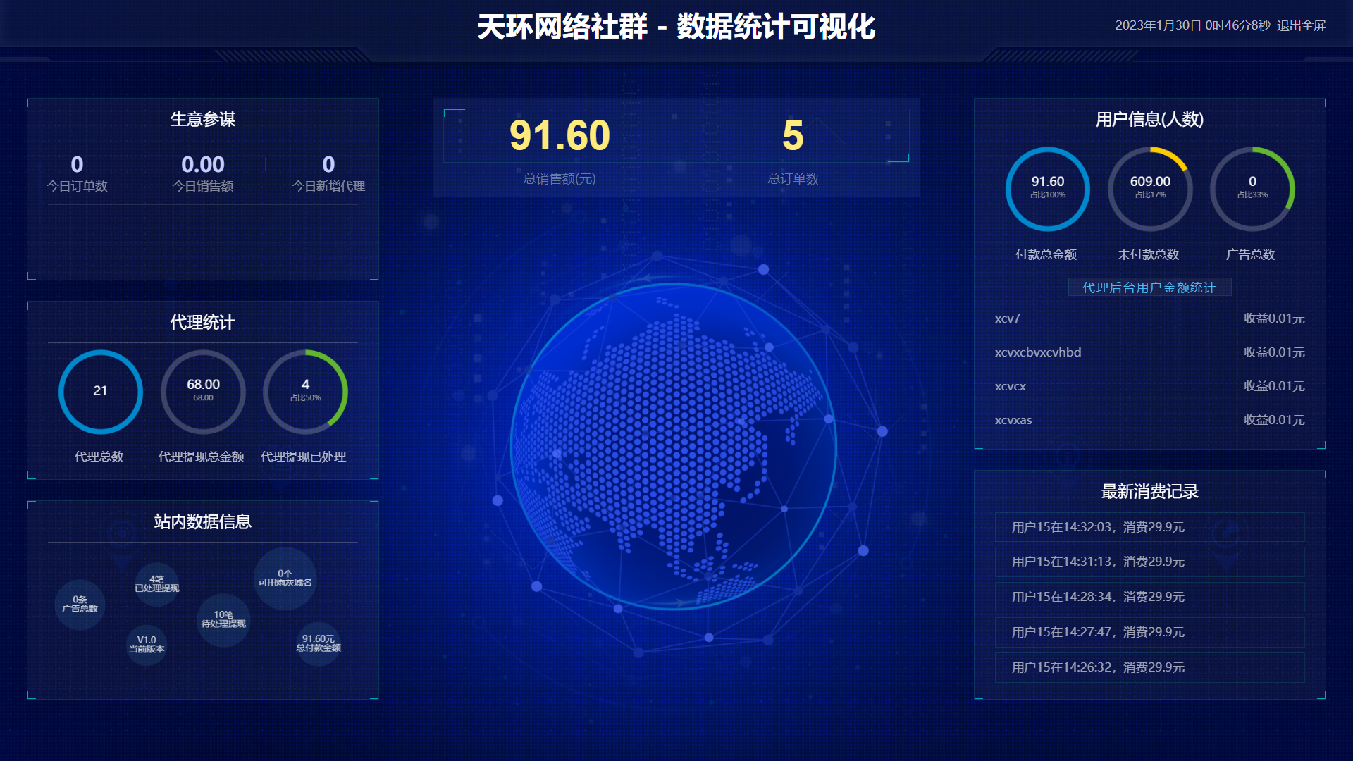 短视频流量掘金系统全攻略-无双副业