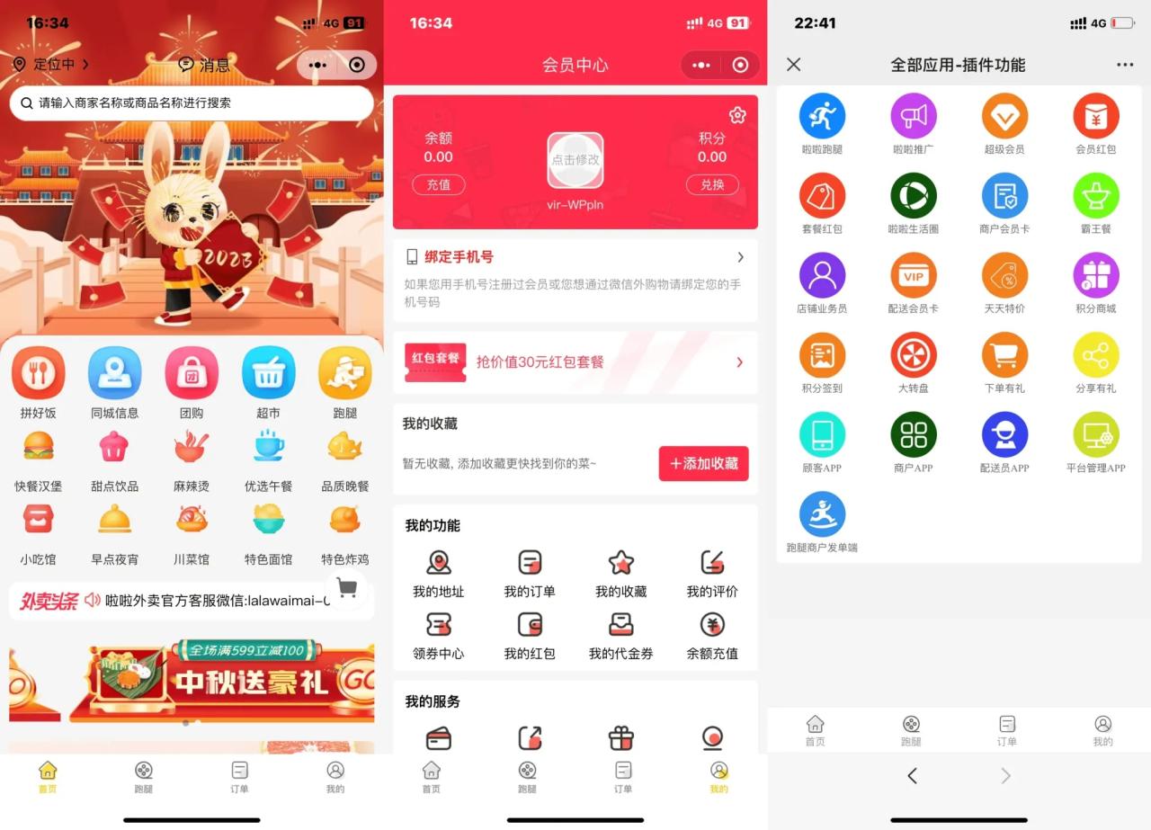 校园服务平台系统源码完整版-无双副业
