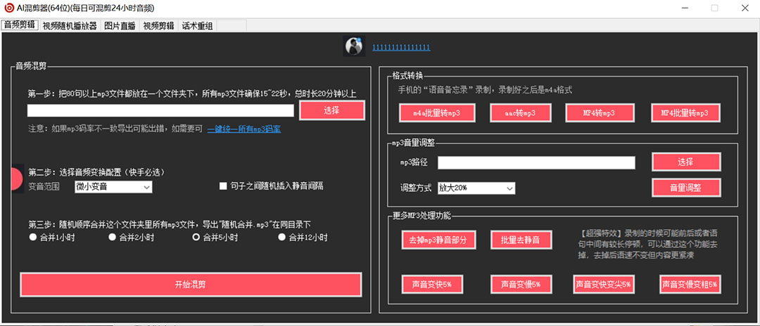 AI伪原创混剪脚本：永久脚本与详细教程，剪辑必备神器