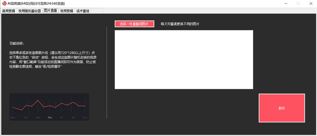 AI伪原创混剪脚本：永久脚本与详细教程，剪辑必备神器